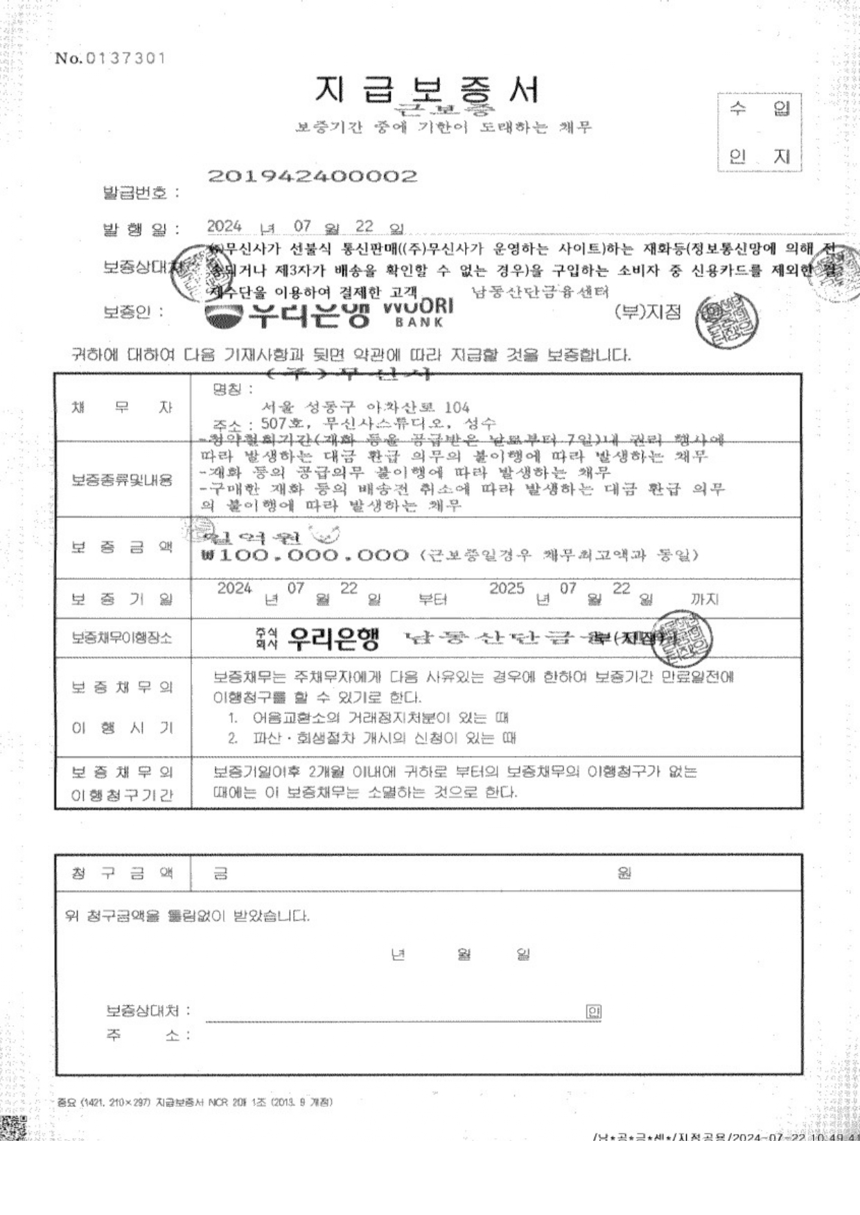 서비스 가입사실 확인